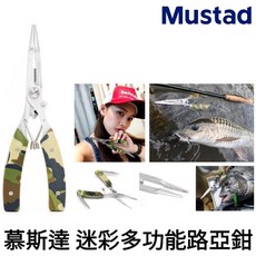 源豐釣具 Mustad 慕斯達 迷彩路亞鉗 新一代多功能釣魚鉗 含小刀外掛 MT023C, 1個