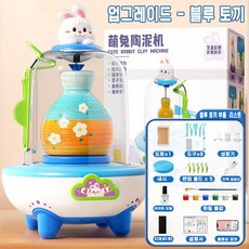 [두뇌개발] 미니 도자기 만들기 장난감 세트 DIY 클레이 도구 어린이 수제 도예도구 가정용 전기 도자기 안전한 장난감 미니어처 핸드메이드, 블루C