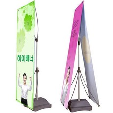 배너거치대 단면 출력별도 폴대4개