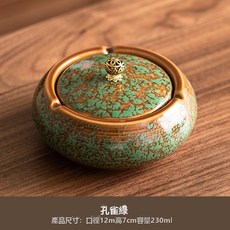 Tonkon 汝窯敦煌鳳翎菸灰缸帶蓋防飛灰家用辦公煙盅菸缸, 1個, 墨圓帶蓋菸灰缸流金綠:如圖所示1581