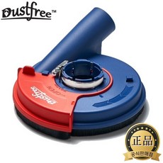 더스트프리 그라인더 집진커버 UDF-125 국산 보쉬 계양 먼지흡입, 1개