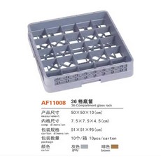 업소용 식기 세척기 파레트 트레이 건조 바구니 수납 선반, 15. 36칸 바닥 바구니