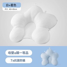DIU 嬰兒定型枕0-6月寶寶睡圓頭新生兒防偏頭睡枕矯糾正頭型, 1個, 【270°精細調節】藍白