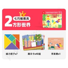 Saalin Pinwheel 進階磁性七巧板 24H 台北出貨 攜帶玩具 益智玩具 幼兒園早教 邏輯思維, 1個, ✅方形世界 (3+),全新外盒微NG
