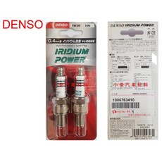 DENSO IW20 銥合金火星塞 IRIDIUM POWER 0.4mm 超細銥合金中心電極, 1個