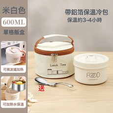 304不鏽鋼保溫飯盒上班族保溫碗提手便當盒學生便攜外帶湯碗, 1個, 單格微波飯盒大號白色不鏽鋼摺疊勺圓形袋-單個裝:如圖
