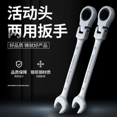 活動頭多功能兩用72齒棘輪扳手, 1個, 6mm 實用款