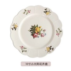 빈티지 접시 로즈 덩굴 플라워 그릇 감성 이쁜 카페 접시 세트 플레이트, U. 10인치 미니 해바라기 접시, U. 10인치 미니 해바라기 접시