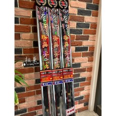 桃園東區釣具 莎美 SAME 赤魂船釣竿，高強度複合材料、防滑握把、耐磨陶瓷導環，船釣首選, 下單前請先詢問是否有貨,200號-270 (加長手把-手持版)