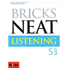 NEAT Listening S 3, 사회평론
