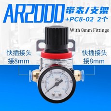 Airtac 타입 가스 압력 조절기 밸브 감압 AR2000 G1/4 인치 압기, 05 브라운, 1개