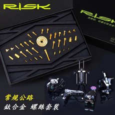 RISK TC4鈦合金RT107螺絲套件 常規公路車 導輪螺絲, 1個, 金色