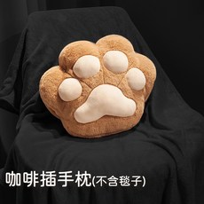 肉球抱枕毯子 抱枕 午睡枕 空調毯 交換禮物 貓掌暖手枕 辦公室枕 生日禮物 午睡枕 靠墊腰靠 【HL55】, 咖啡插手枕