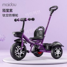 키즈 어린이 유아용 세발 자전거 동원 하원 선물 장난감 유아 유모차 바이크 산책용 외출, 보라 티타늄 빈 S (손잡이)