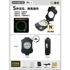 美式戶外多功能指南針 高精度專業野營夜光指北針, K6520/黑色/金屬版/英文芯, 1個