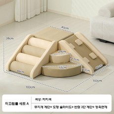쿠션 미끄럼틀 실내 놀이터 정글짐 놀이방 계단 슬라이딩, 클라이밍+슬라이딩 A