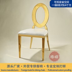【椿嶼】外貿批髮現代簡約不銹鋼酒店宴會婚禮chairs 餐廳不銹鋼餐椅子, 餐椅,鐵+水鍍工藝, 1個