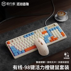 炫光G98有綫鍵盤鼠標套裝 臺灣72H髮貨 機械手感靜音電競遊戲專用鍵鼠 無綫電腦, 【電競套裝】活力橙-有線-RGB光+有線