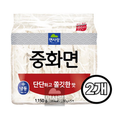 면사랑 냉동 중화면 (x)x 짜장면 짬뽕면 볶음면 중국요리, 2개, 230g