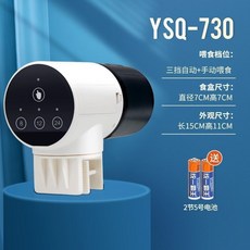 yee 自動餵食器 智能定時 魚缸水族箱適用, 1個, 【加大料倉】三檔餵食+送電池