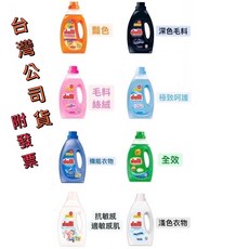 德國 Dalli 洗衣精 1.1L - 深色/毛料/機能/全效/抗敏感/淺色, 1個, 淺藍-極致呵護