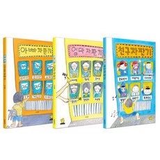 [전집] 자판기 그림책 세트 (아빠자판기+엄마자판기+친구자판기)(전 3권) : 자판기그림책세트 아빠자판기 엄마자판기 친구자판기 창작그림책, 노란돼지(전집)