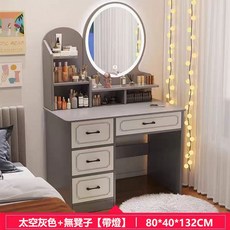 LED鏡面梳妝台 收納化妝桌 附燈光化妝臺 梳妝鏡桌, 068-帶燈梳妝台（灰+白）