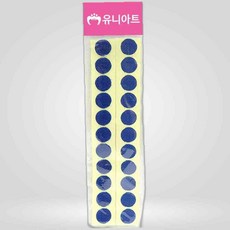 LETEO-유니아트 1000 원형찍찍이 20mm 꾸미기재료 파랑 만들기패키지 유니아트