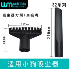 고양이 강아지 브러시 애완 동물 진공 청소기 헤어 흡입 어댑터, 평평한 노즐 + 사각 브러시