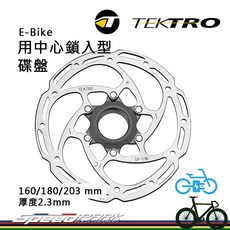 TEKTRO 中心鎖入式 碟盤 E-Bike 160/180/203mm, 1個, 160mm 2190-682