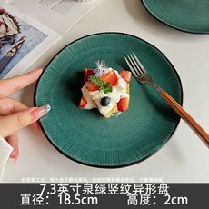 돈까스접시 음식 원형 플레이트 식당 업소용 양식, 1개, BC. 7.3인치 스프링 그린 세로 줄무늬 불규칙 모양