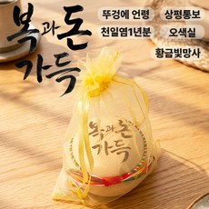 루텐픽 대박행운 소금단지 개업선물 집들이선물 액운막이 미니 항아리, 온유색