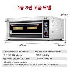 데크오븐 빌트인 제과제빵 화덕 제과 제빵 피자 전기, 1트레이, 1단 3트레이 디럭스, 기본 색상