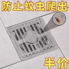 浴室毛髮過濾髮網 廚房防堵塞地漏貼, 德國進口材質新升級,萬人瘋狂搶：【發6貼】