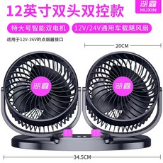 강력 냉각 화물차 선풍기 휴대용 볼트 공기 12인치24V 314E오렌지 써큘레이터, 3 특대형 범용 3134U 오렌지 스마트 허리