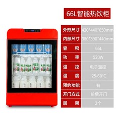 미니 온장고 쇼케이스 음료 매장 보관 업소 보온고, 6. 66L 스마트 모델 레드