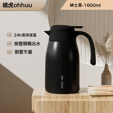 316不鏽鋼保溫水壺 大容量家用暖水壺 宿舍保溫瓶 定製, 1個, 紳士黑 1600ML