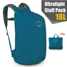 OSPREY Ultralight Stuff Pack 18L 超輕量攻頂包