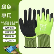 指把手 殺魚專用防滑防刺手套 雙層浸膠防水耐磨, 綠色防滑, 1個