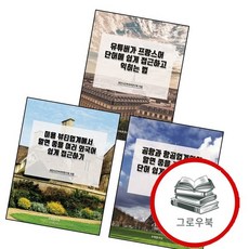 미용 뷰티업계에서 알면 좋을 여러 외국어 쉽게 접근하기 + 공항과 항공업계인이 프랑스어 단어 익히는 방, 없음