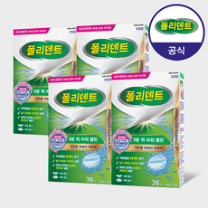폴리덴트 5분 퀵 의치 세정제, 4개, 36개입