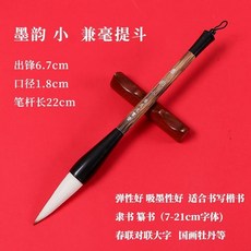 古風長峰金絲竹毛筆，兼毫，書法對聯，RGT01, 1個, 墨韻精品鬥筆小