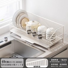 304不鏽鋼瀝水架碗碟收納架多功能家用廚房碗筷置物架瀝水碗盤架, 奶白碳鋼款碗碟架【主架+杯架】:如图, 1個
