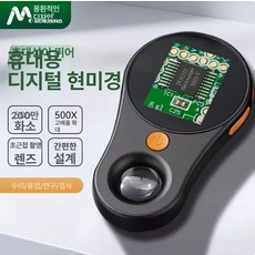 블루투스 현미경 휴대용 확대경 해상도 고배율 고화질, 휴대용 200W IPS2 화면 370, 기본 색상