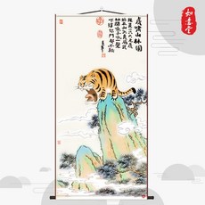 귀여운 호랑이그림 풍수 부적 수묵화 족자 맹호 민화 소품 액운방지 일러스트 삼국지 작품, I