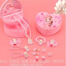 兒童飾品女童項鍊套裝，艾莎公主首飾玩具，小女孩手鍊戒指髮飾套裝，生日禮物過家家裝扮, 花花姑娘全套首飾盒裝, 1個
