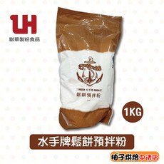 水手牌 鬆餅預拌粉 1KG, 1個