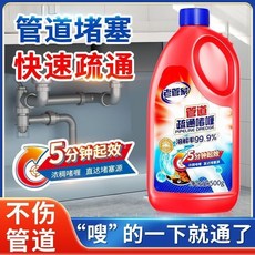 老管家 管道疏通劑 溶解率99.9% 5分鐘起效, 1個, 1斤裝【強力疏通 不傷管道】溶解率99.