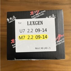 日本夢思達 LUXGEN 納智捷 U6 U7 M7 S5 點火線圈 考耳高壓線圈, 1個, M7 2.2cc 2009-2014年