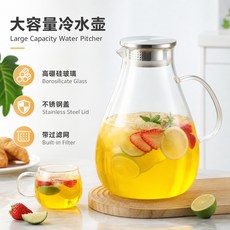 高硼硅玻璃冷水壺家用耐高溫涼水壺耐熱防爆大容量涼白開茶壺, 2500ml:如图, 1個, 1L